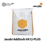 کربن اکتیو میله ای جاکوبی ADDSORB VA12-PLUS