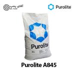 رزین آنیونی پرولایت A845