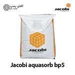 کربن اکتیو جاکوبی AQUASORB BP5