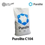 رزین کاتیونی پرولایت C104