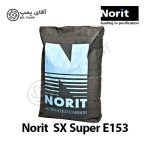 کربن اکتیو پودری نوریت SX SUPER E153