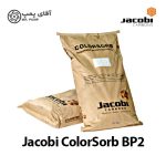 کربن اکتیو پودری جاکوبی COLORSORB BP2