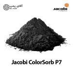 کربن اکتیو پودری جاکوبی COLORSORB P7