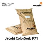 کربن اکتیو جاکوبی COLORSORB P71