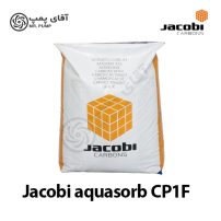 کربن اکتیو جاکوبی aquasorb CP1F