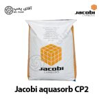 کربن اکتیو جاکوبی aquasorb CP2