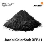 کربن اکتیو پودری جاکوبی ColorSorb XFP21