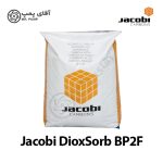 کربن اکتیو جاکوبی dioxsorb bp2F