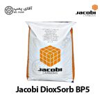 کربن اکتیو پودری جاکوبی DIOXSORB BP5
