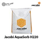 کربن اکتیو جاکوبی aquasorb h220