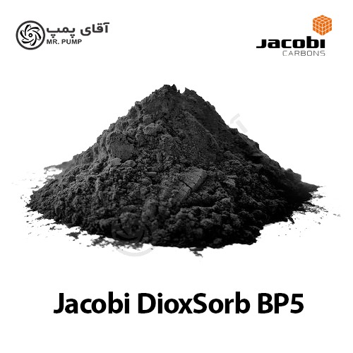 کربن اکتیو پودری جاکوبی DIOXSORB BP5