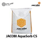 کربن اکتیو گرانولی جاکوبی AQUASORB CS