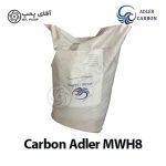 کربن اکتیو گرانولی ادلر MWH8