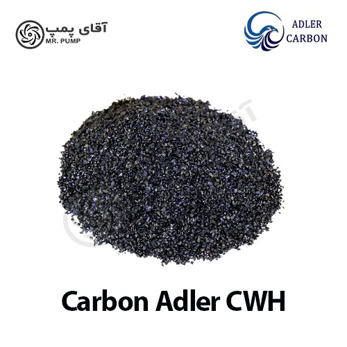 کربن اکتیو گرانولی ادلر CWH