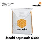 کربن اکیتو جاکوبی aquasorb 6300