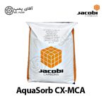 کربن اکتیو گرانولی جاکوبی آکواسرب cx-mca
