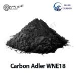 کربن اکتیو پودری ادلر wne18