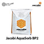 کربن اکتیو پودری جاکوبی aquasorb bp2