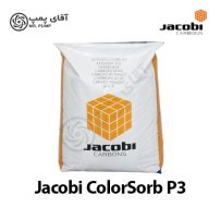 کربن اکتیو جاکوبی colorsorb p3