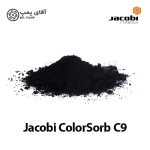 کربن اکتیو پو.دری جاکوبی colorsorb c9
