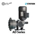 دوزینگ پمپ دیافراگمی اتاترون AD