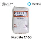 رزین کاتیونی پرولایت C160