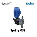 دوزینگ پمپ موتوری سکو Spring MS1