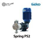 دوزینگ پمپ موتوری سکو SPRING PS2