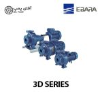 پمپ سانتریفیوژ ابارا EBRA 3D SERIES