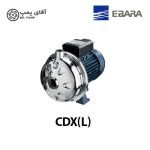 پمپ سانتریفیوژ ابارا CDXL