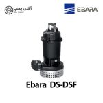 پمپ شناور ابارا Ebara DS-DSF