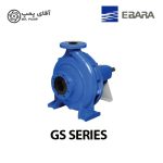 پمپ سانتریفیوژ ابارا GS SERIES EBARA