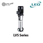 پمپ سانتریفیوژ عمودی لئو LEO LVS