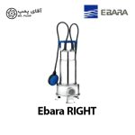 پمپ شناور ابارا Ebara RIGHT