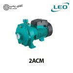پمپ سانتریفیوژ لئو LEO 2ACM