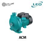 پمپ سانتریفیوژ لئو LEO ACM
