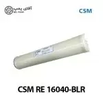 ممبران CSM RE 16040 BLR