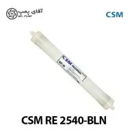 ممبران CSM-RE-2540-BLN