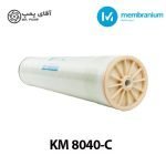 ممبران ممبرانیوم KM 8040-C
