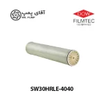 ممبران فیلمتک Filmtec SW30 HRLE 4040