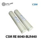 ممبران CSM RE 8040 BLR440