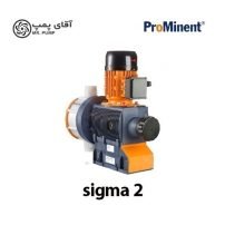 دوزینگ پمپ پرومیننت دیافراگمی موتوری SIGMA 2