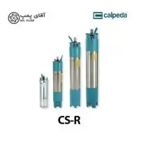 پمپ شناور کالپدا CS-R