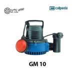پمپ کالپدا زهکشی شناور GM10