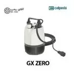 پمپ کفکش کالپدا .GX-ZERO