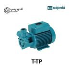 پمپ کالپدا محیطی T-TP