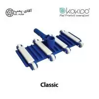 سرجارو چرخ دار و برس دار classi8c