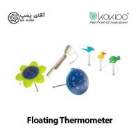 ترمومتر شناور استخر کوکیدو Floating Thermometer