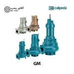 پمپ شناور کالپدا ALPEDA GM