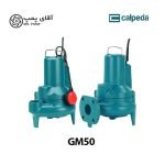 پمپ شناور کالپدا CALPEDA GM50